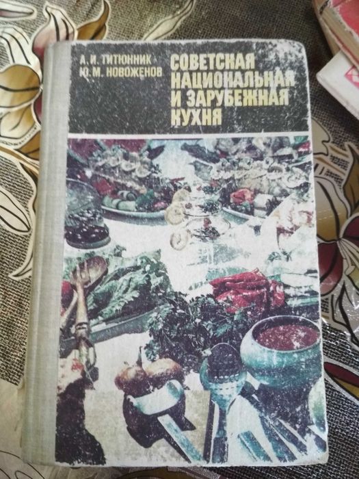 Книги. Кулинария. Разные книги. Разная кухня.