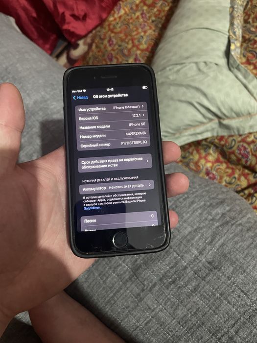 Айфон SE в идеальном состоянии
