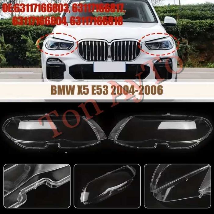 Стъкла Капаци БМВ Х5 Е53 Фейслифт BMW X5 E53 Facelift 2004 - 2006  Стъкла Фарове Капаци