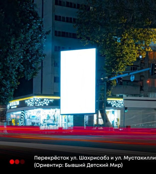 РЕКЛАМА на ЛЕД экранах //Тошкент//