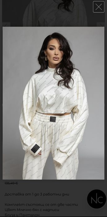 Комплект Nikole Collection