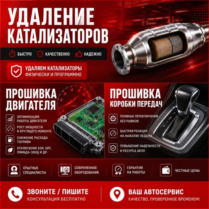 Удаление катализаторов