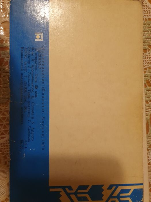 Продам старые открытки