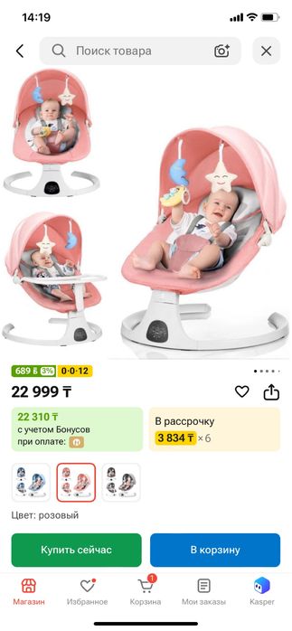 Шезлонг розовый