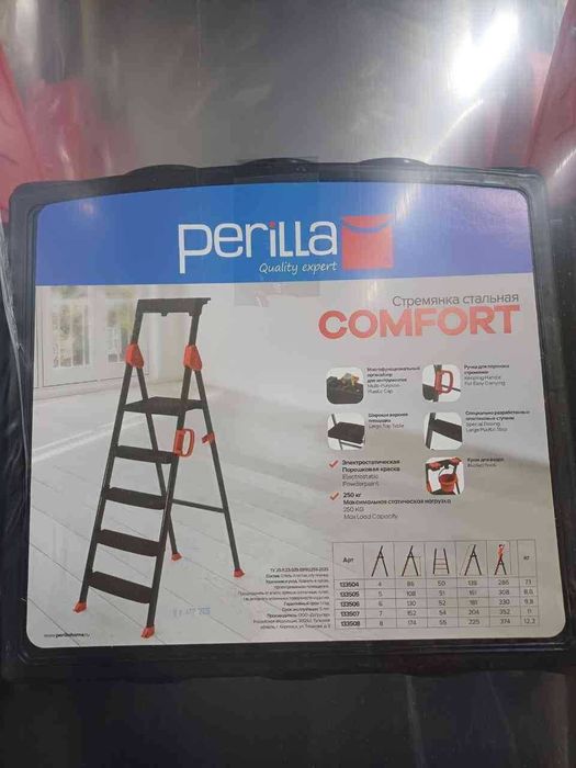 Стремянка Perilla COMFORT до 250 кг. Нарвон, Narvon (оптом нархларда)
