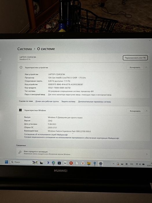 Ноутбук HUAWEI
