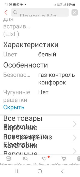 Продам новую газовую панель