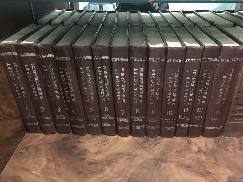 Энциклопедии,казахско-русские словари