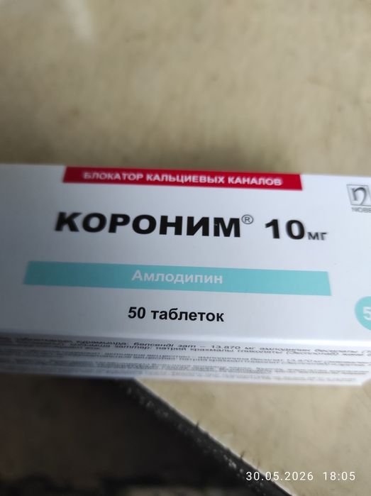 Товары для здоровья