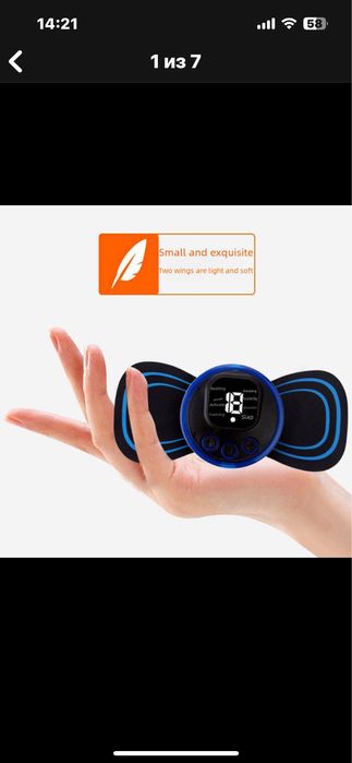 Массажер работает от батареек.