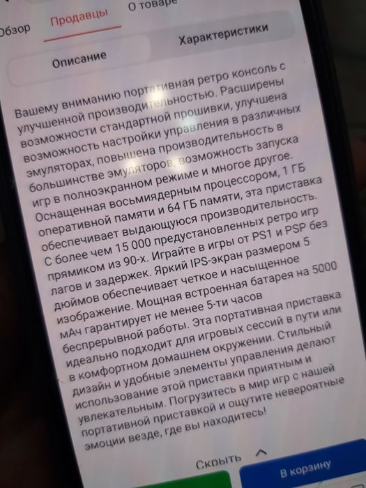 Продам игровую приставку