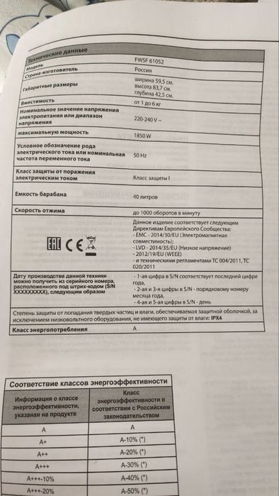 Продам б/у стиральную машинку Whirlpool