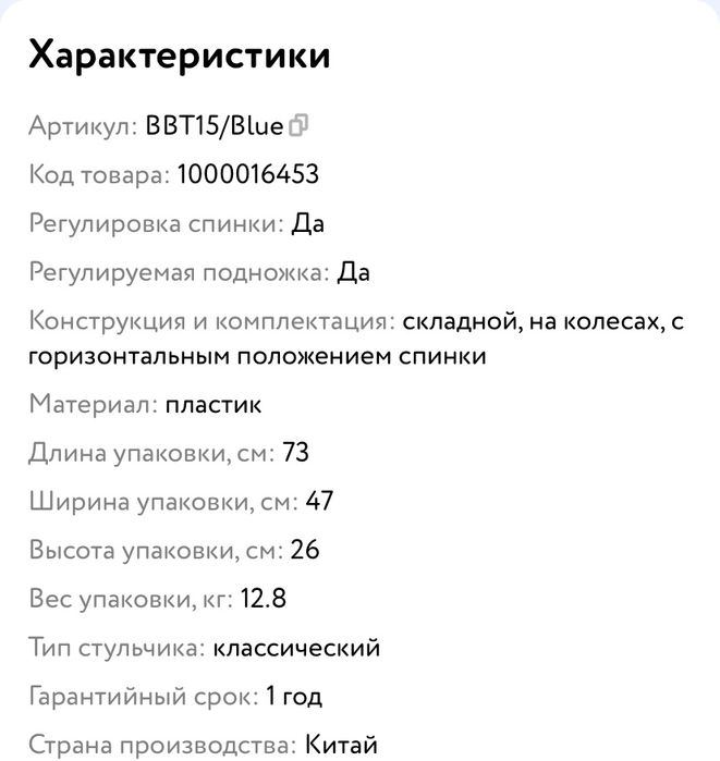 Стульчик для кормления б/у Babyton