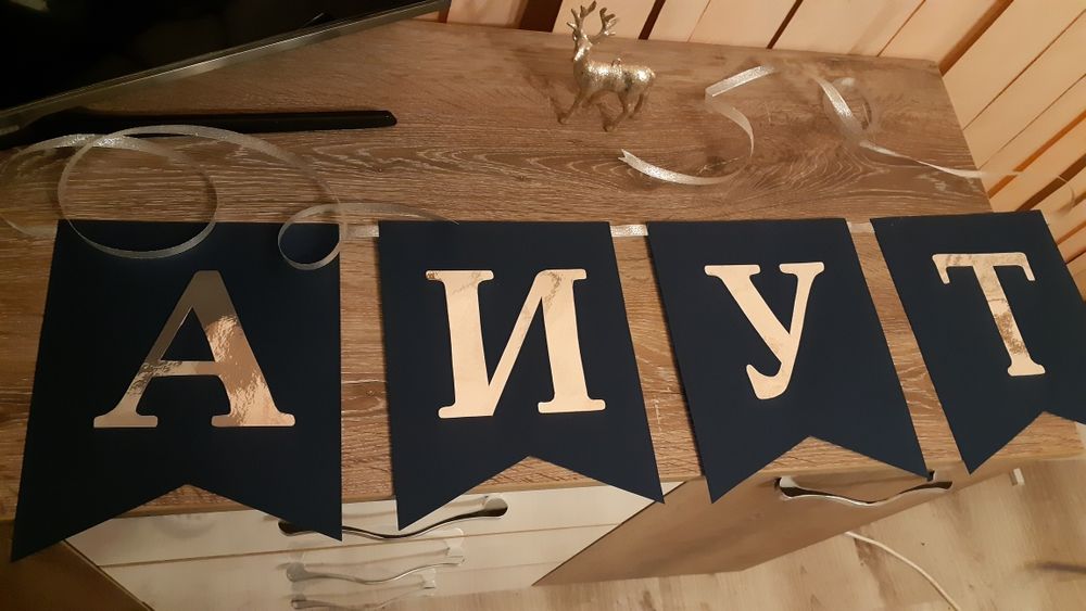 Надписи/Банери за поводи