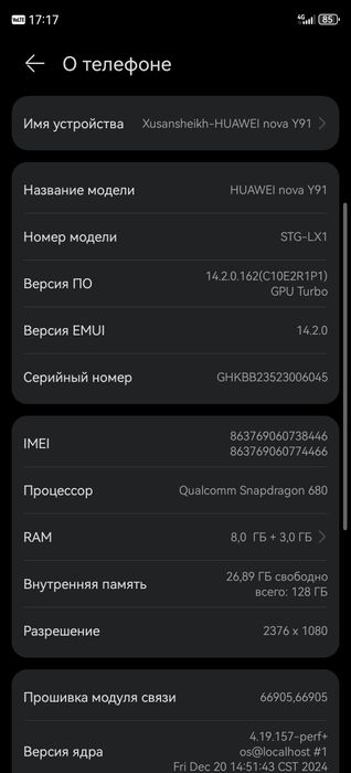 Xuawei Nova Y91 с гарантией