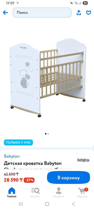 Продам детскую манежку