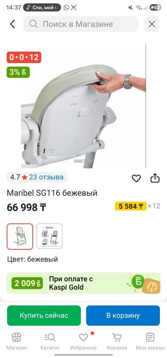 Стульчик для кормления Марибел