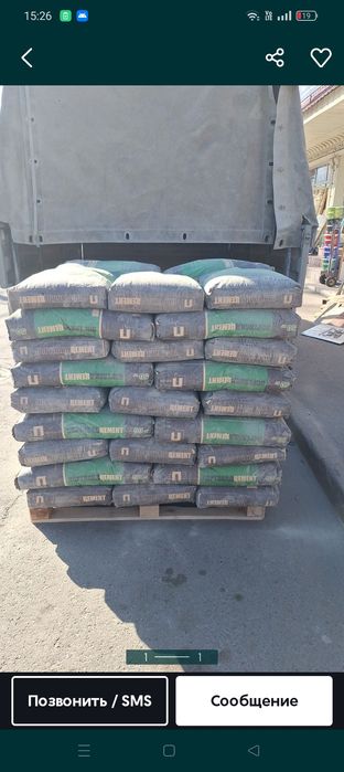 Продам цемент М500 есть 50 мешков