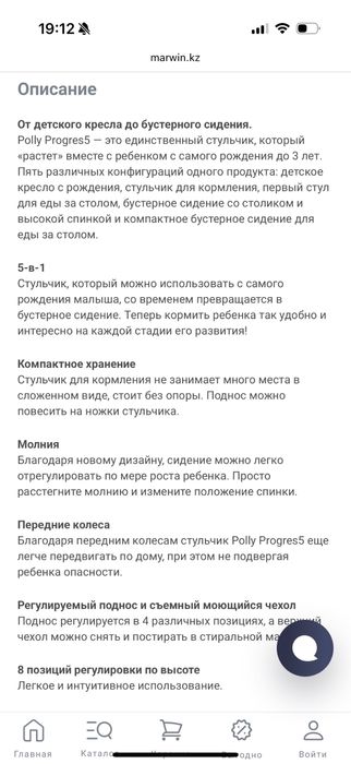 Стульчик для кормления Chicco Polly Progress5