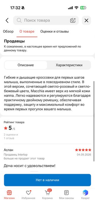 Ботинки демисезонные