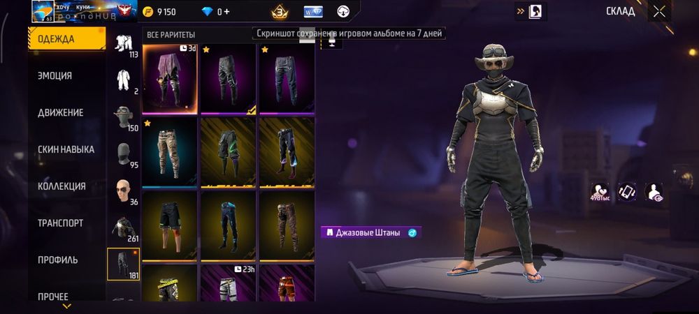 Акаунт Free Fire