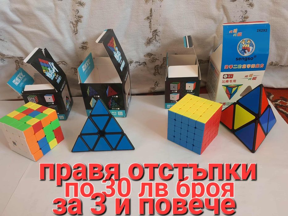 Електронни,водни игри,кубчета