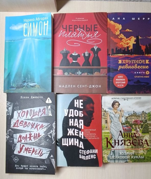 Продам книги разные