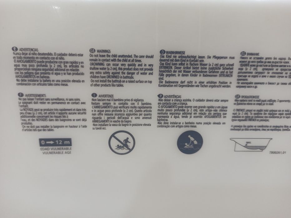 Бебешка ергономична вана Jane