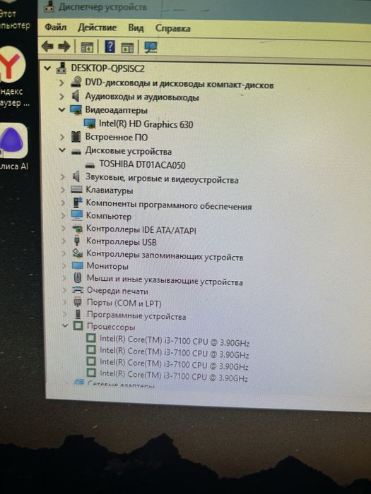 Системный блок i3-7100/8GB/500GB