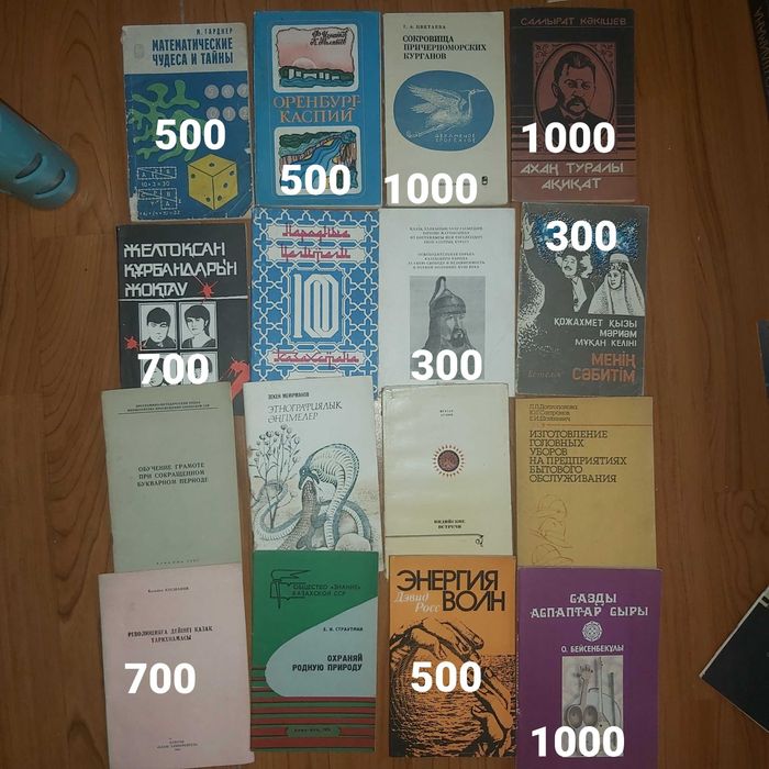 Букинист (кітаптар, книги)