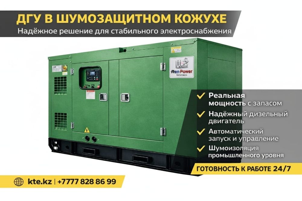 Дизельный генератор 88кВт GK80