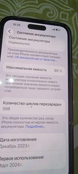 Айфон 15 про макс 256Гб