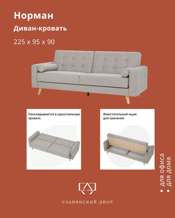 Диван-кровать Российского производство