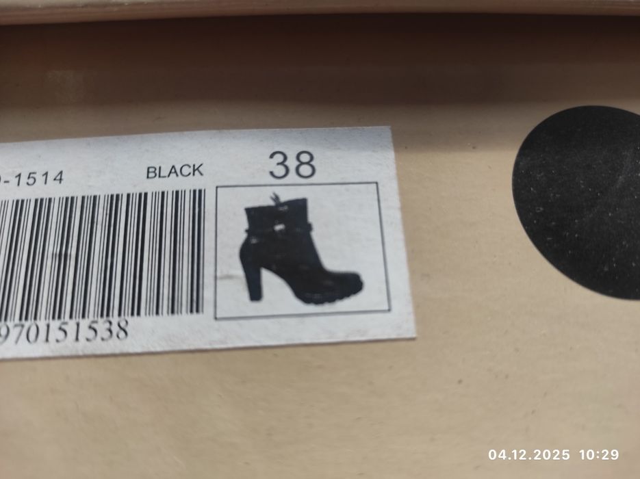 Ботуши за зимата