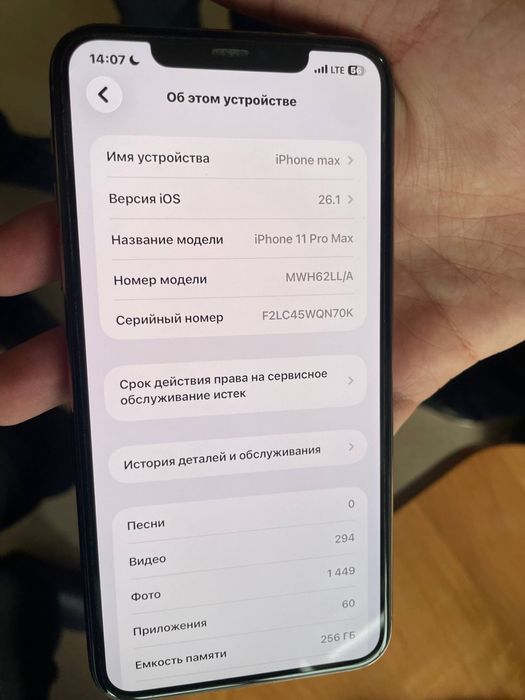 Iphone 11 Pro Max Gold 256