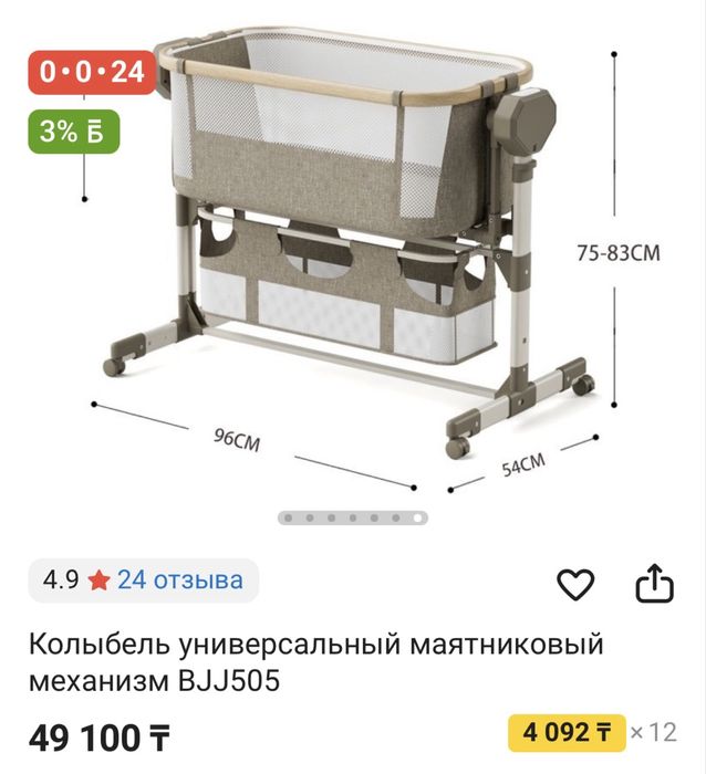 Люлька колыбель