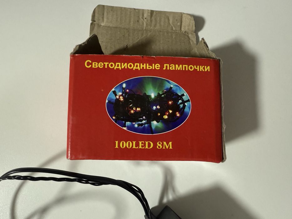 Гирлянда гирлянда