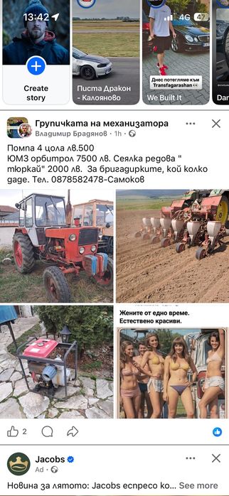 Продавам ЮМЗ с орбитрол