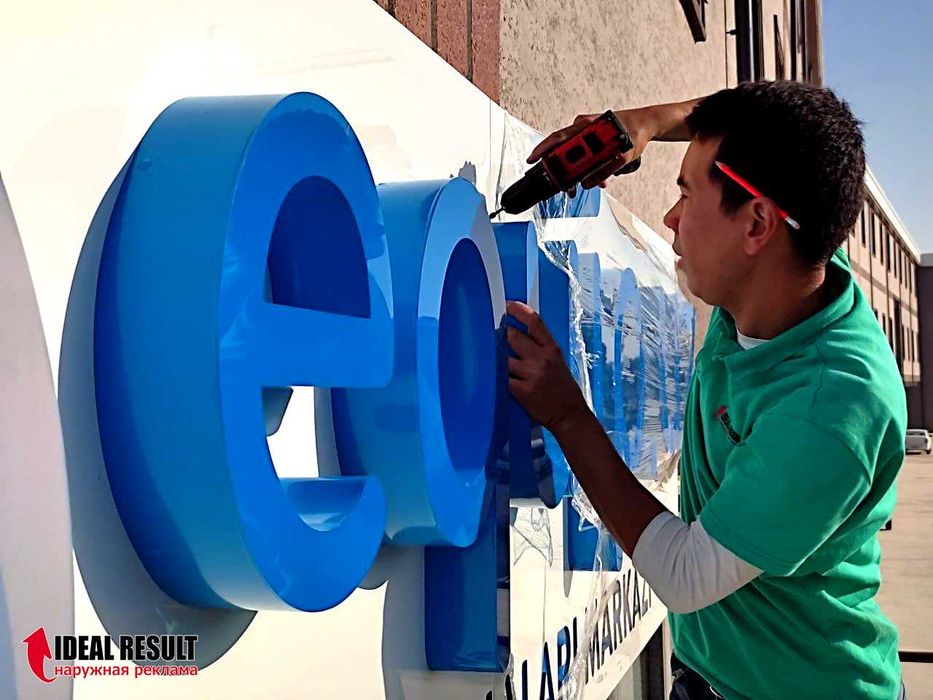 Скидки Объемные буквы и Световые короба, Баннер Своё производство