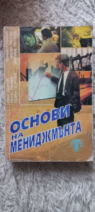 Учебници - Икономика 2