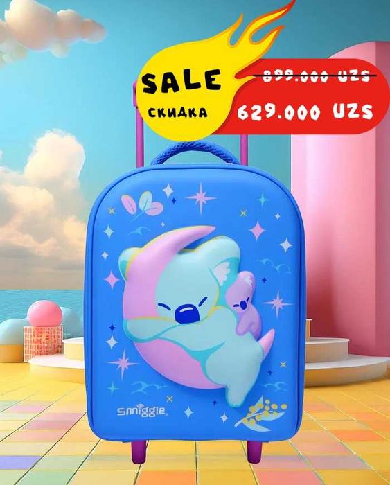 портфели рюкзаки SMIGGLE из Англии со скидкой большой ассортимент