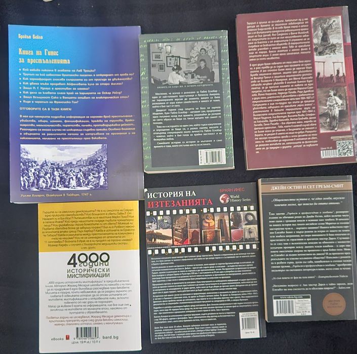 Продавам интересни и запазени книги за любителите на четенето.