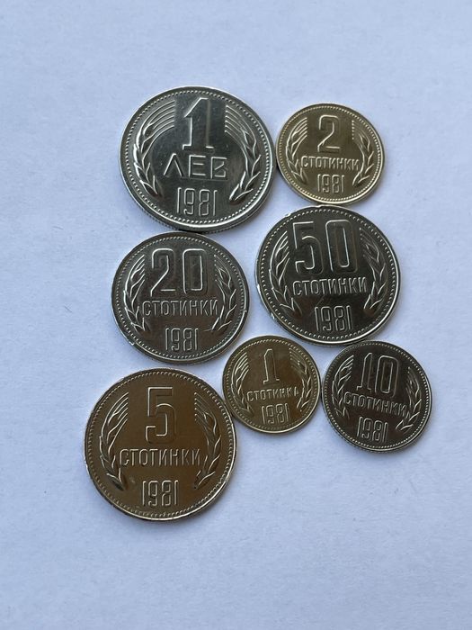 Монети 1981 година. 1, 2, 5, 10, 20, 50 стотинки и 1 лев.