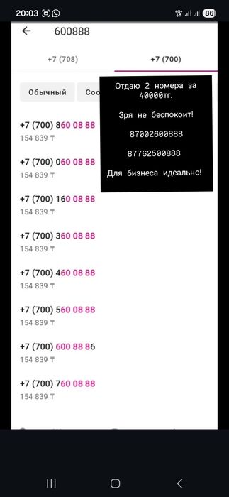 Sim card, сим карта