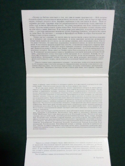 Само за Колекционери! Уникални и запазени руски комплекти картички(3)!