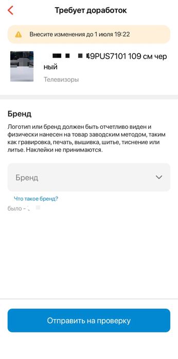 Добавление  бренда в каспи