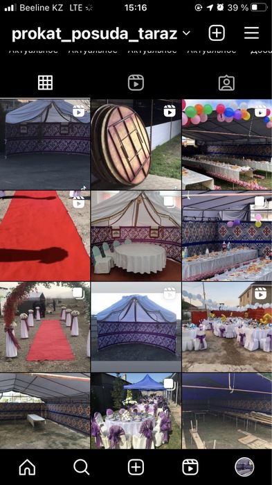 Прокат палатка посуда