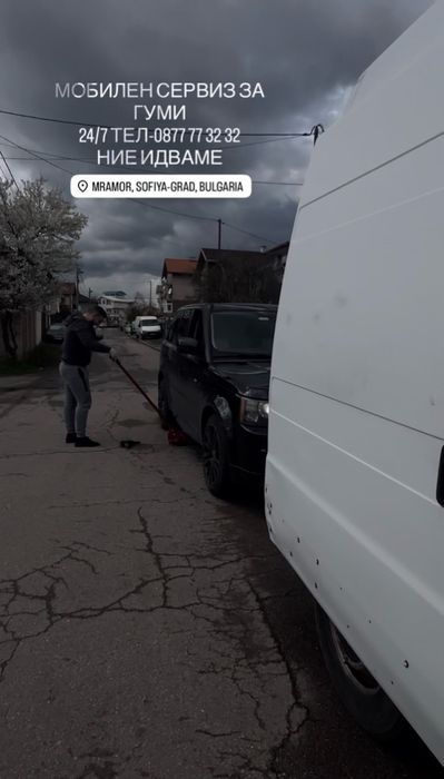 Мобилен сервиз за гуми Гр.София 24/7 Тел-0877 77 32 32