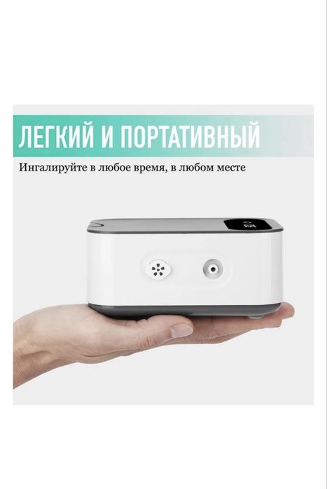 Продам новый ингалятор