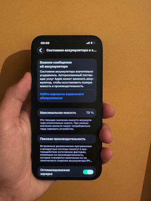 Iphone 13 в отличном состояний